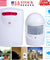 Wireless Driveway Alarm Infrared Motion Sensor Home Garage Alert Security System